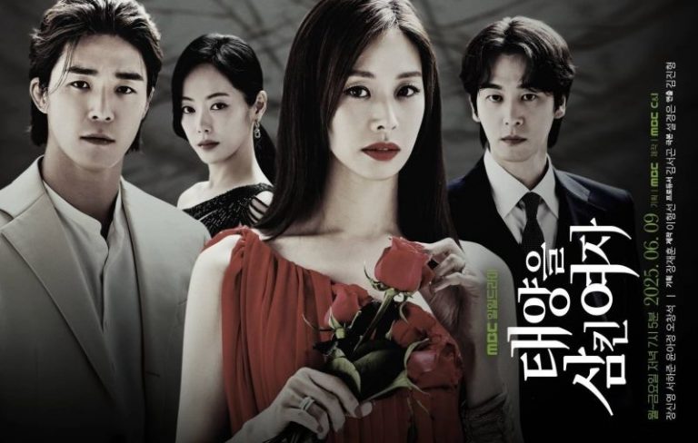 Женщина, проглотившая солнце (2025)